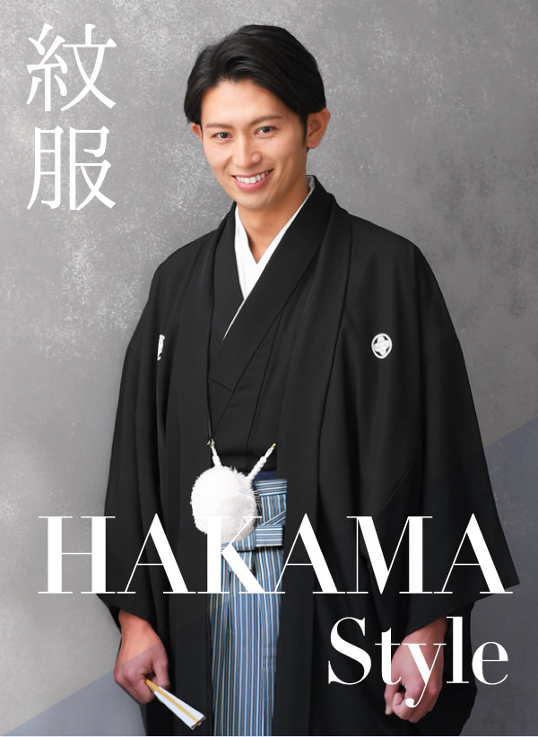 袴スタイル